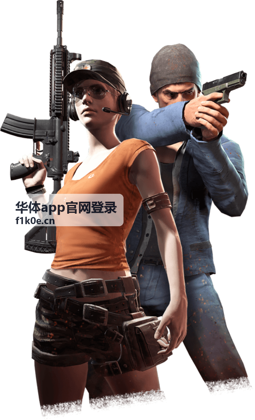 华体app官网登录 会员等级与成长体系